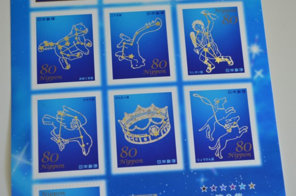 Japanese Constellation Postage Stamps