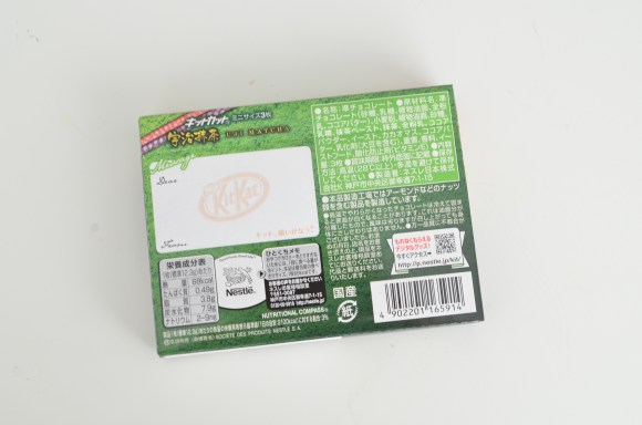 matcha kit kat packaging