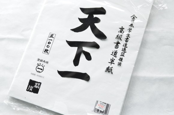 Mulberry paper