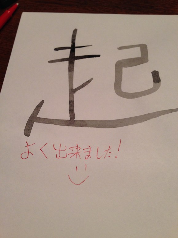 japanese calligraphy lessons