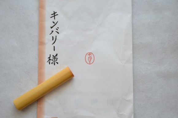 inkan japan seal