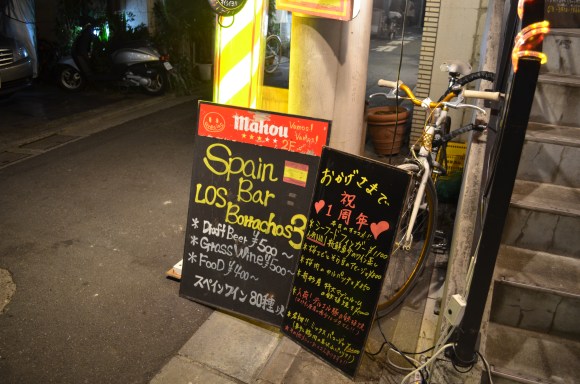 tapas in tokyo