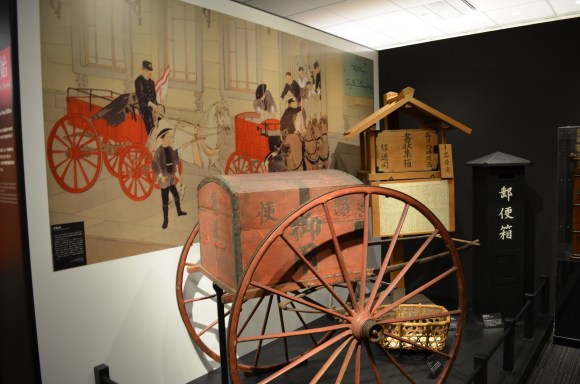 Postal Museum Japan, Japanese Postal Museum