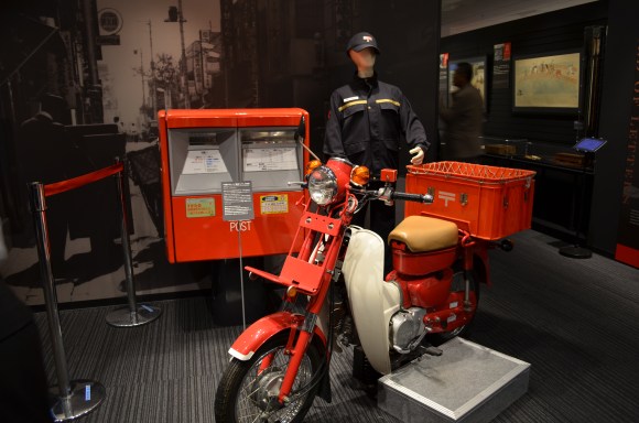 Postal Museum Japan, Japanese Postal Museum