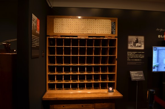 Postal Museum Japan, Japanese Postal Museum