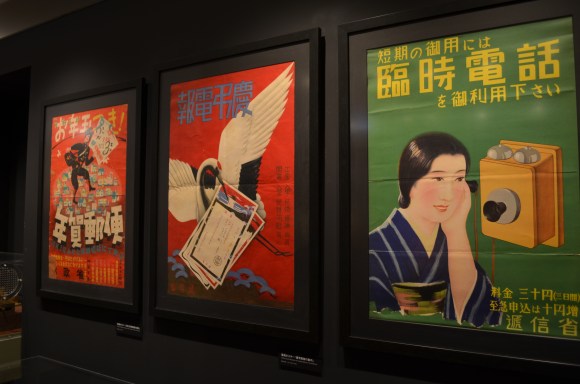 Postal Museum Japan, Japanese Postal Museum
