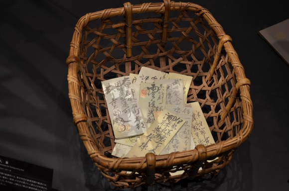 Postal Museum Japan, Japanese Postal Museum