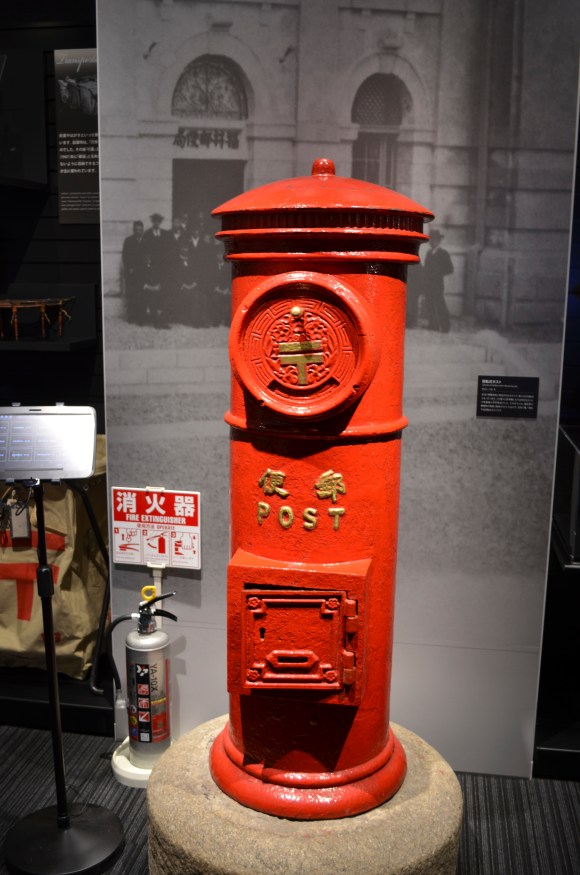 Postal Museum Japan, Japanese Postal Museum