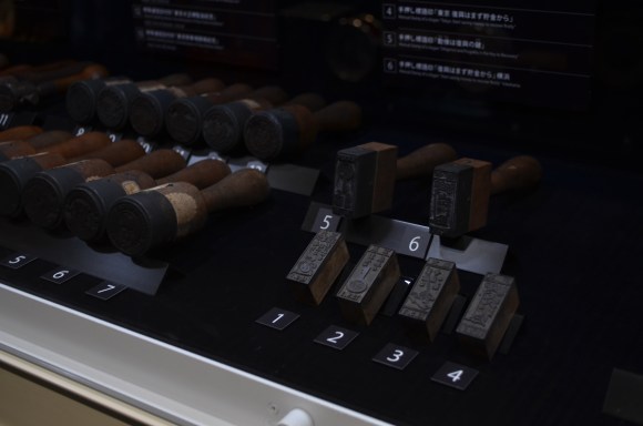 Postal Museum Japan, Japanese Postal Museum