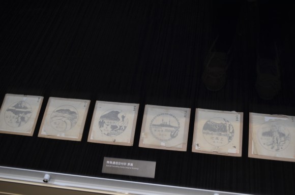 Postal Museum Japan, Japanese Postal Museum