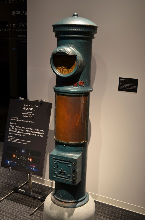 Japanese postal museum