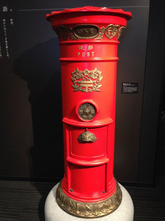 Japanese postal museum
