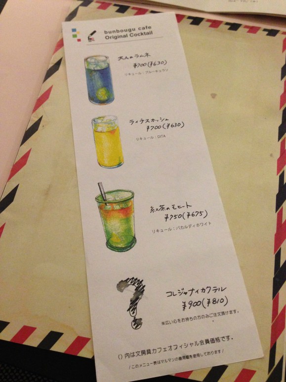Bunbougu cafe