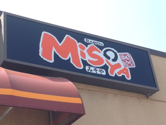 Ramen Misoya Chicago