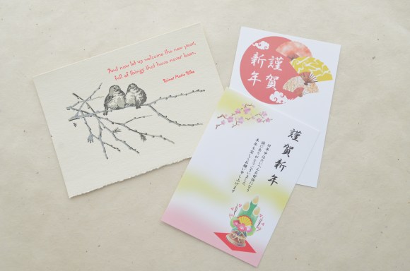 New Years cards, nengajo