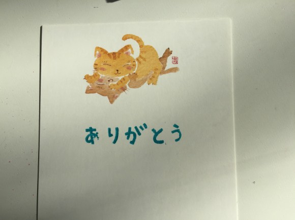 arigato postcard, hiragana stamps