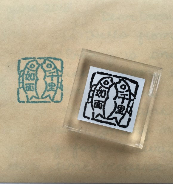 kanji fish stamp on mail