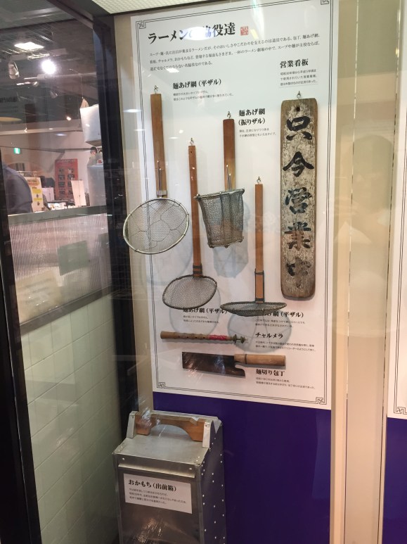 ramen strainers, Shinyokahama ramen museum