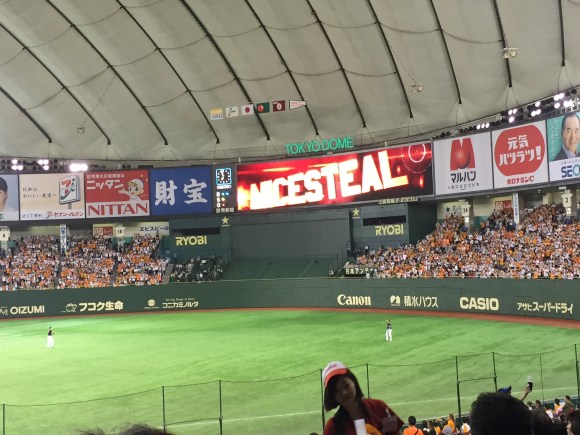 Yomiuri Giants Game