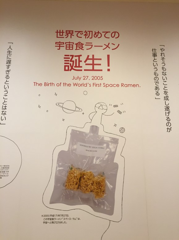 Cup Noodle Museum history