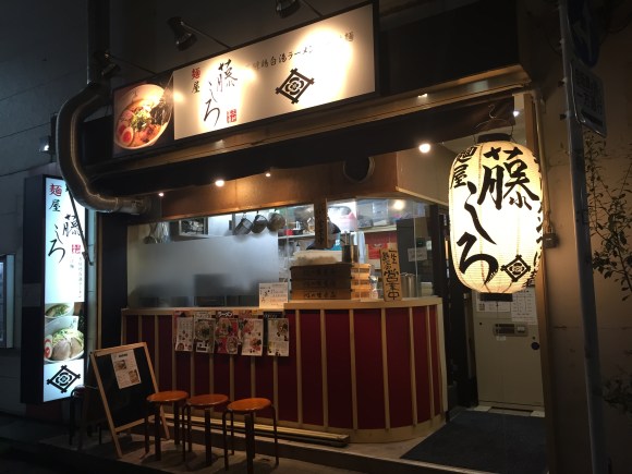 Fujishiro in sangenjaya