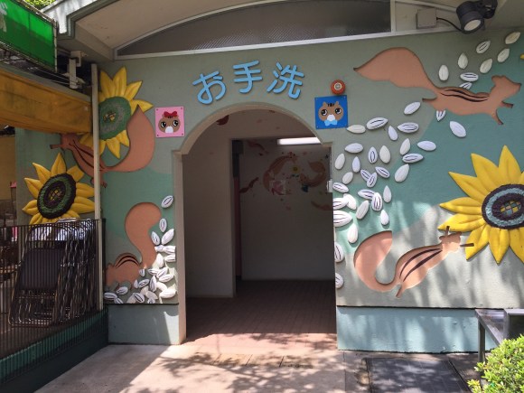 Machida Risu Park, Machida Squirrel Garden, squirrel entrance