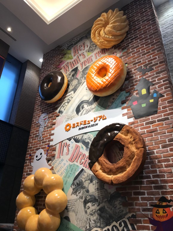 Mister Donut Museum