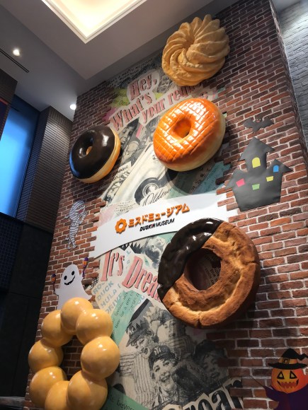 Mister Donut Museum