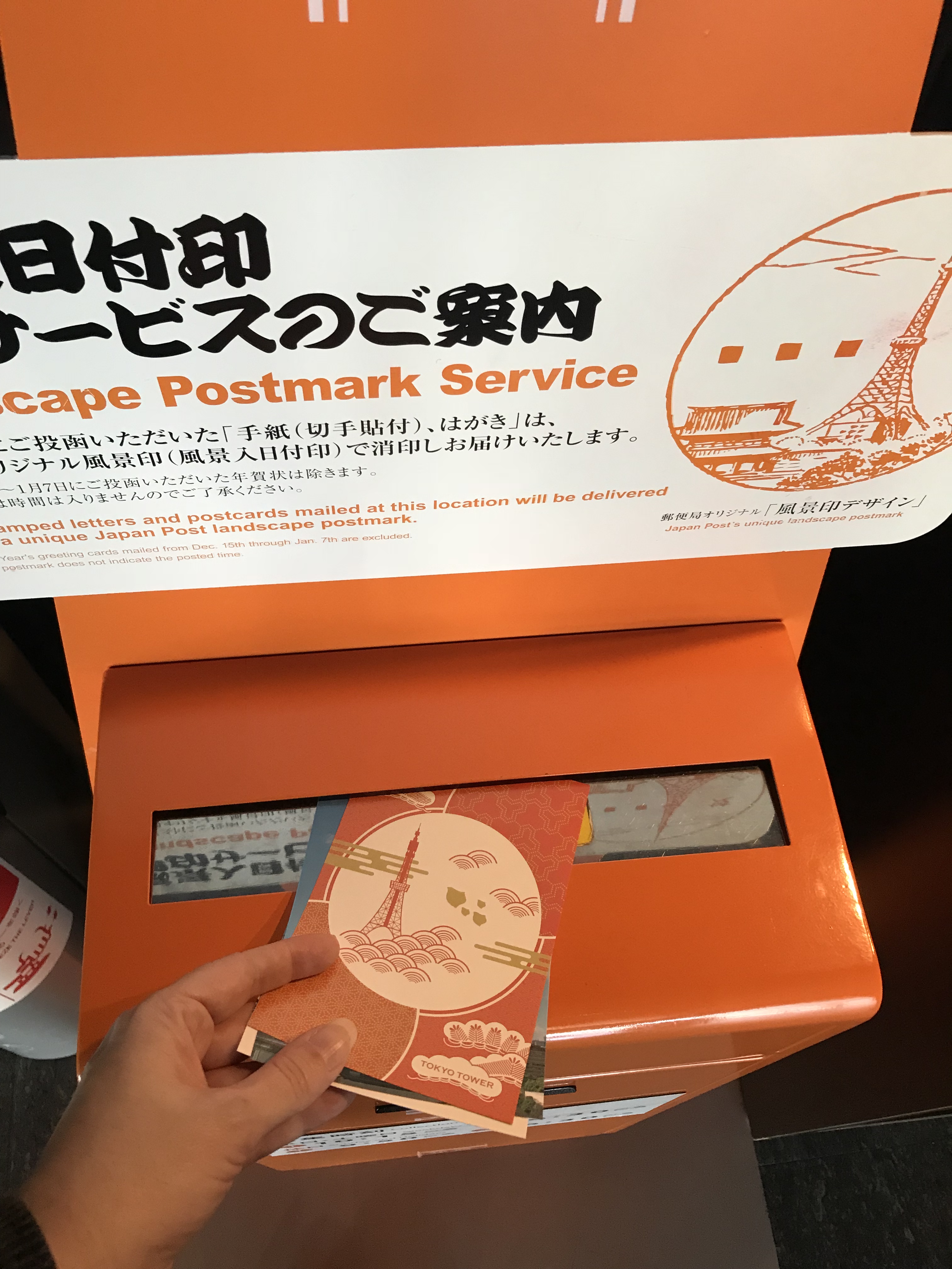 Toyko Tower, Tokyo, Japan, mailbox