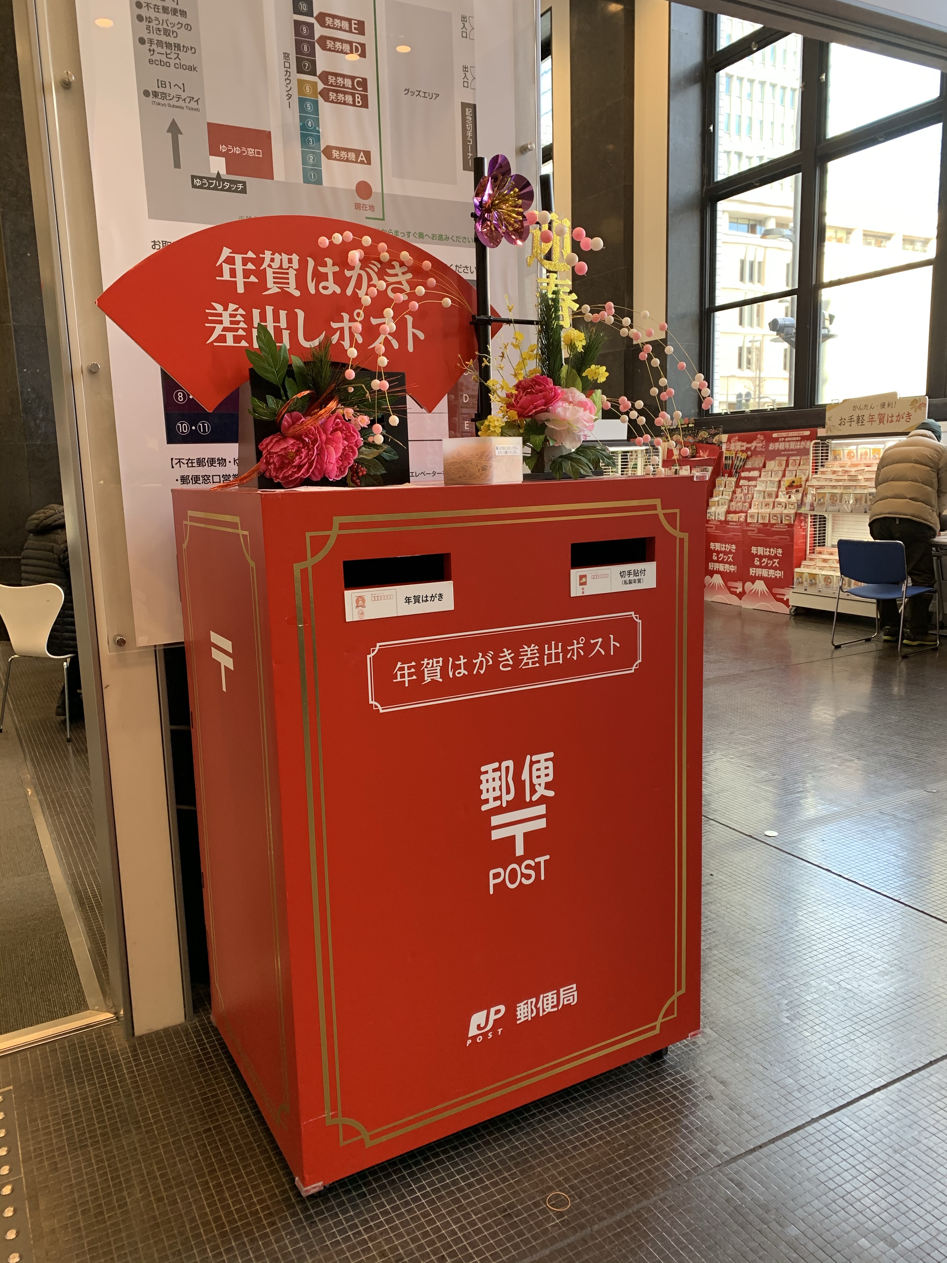 nengajo mailbox