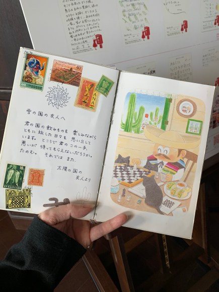 Letters by Noriko Kudo